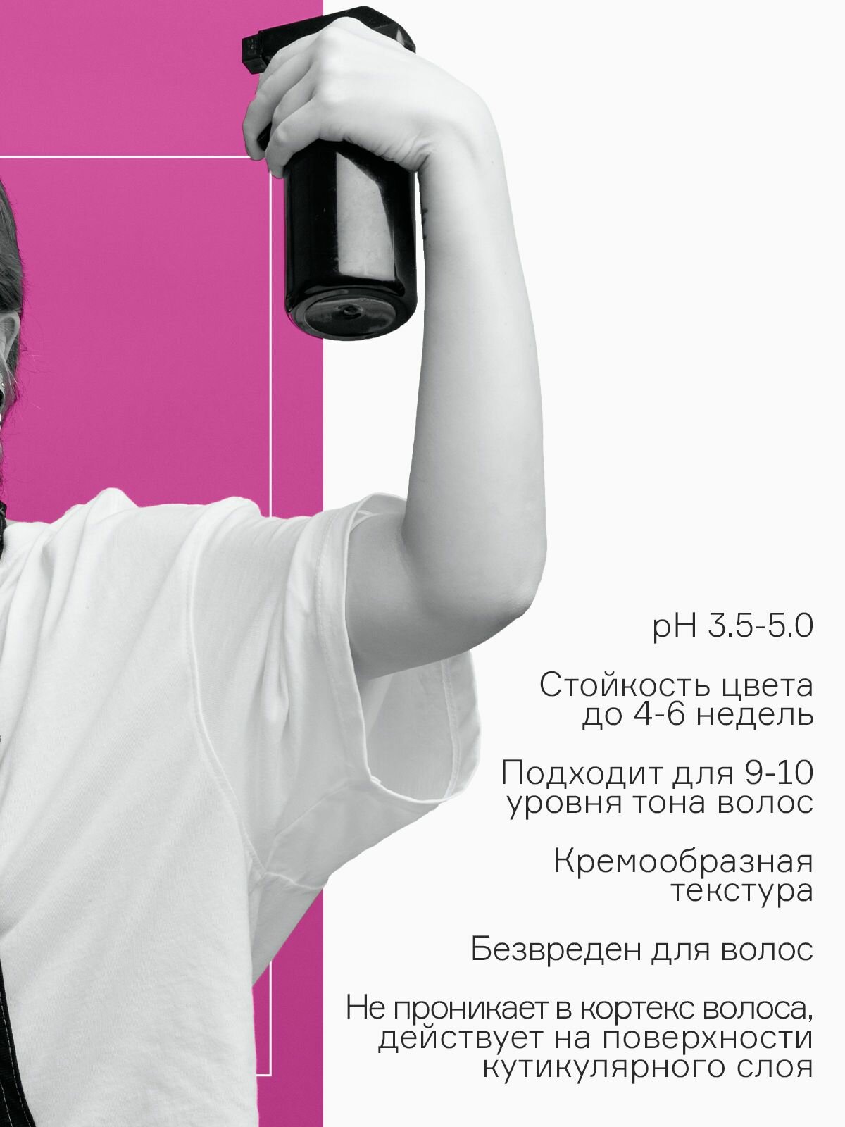 Оттеночный бальзам Concept Fashion Look "Фуксия", для всех типов волос, 250мл — фото 1