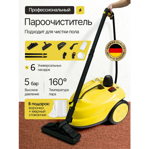 Пароочиститель для уборки дома профессиональный 5 Бар 2000 Вт 13 насадок 1949000₽