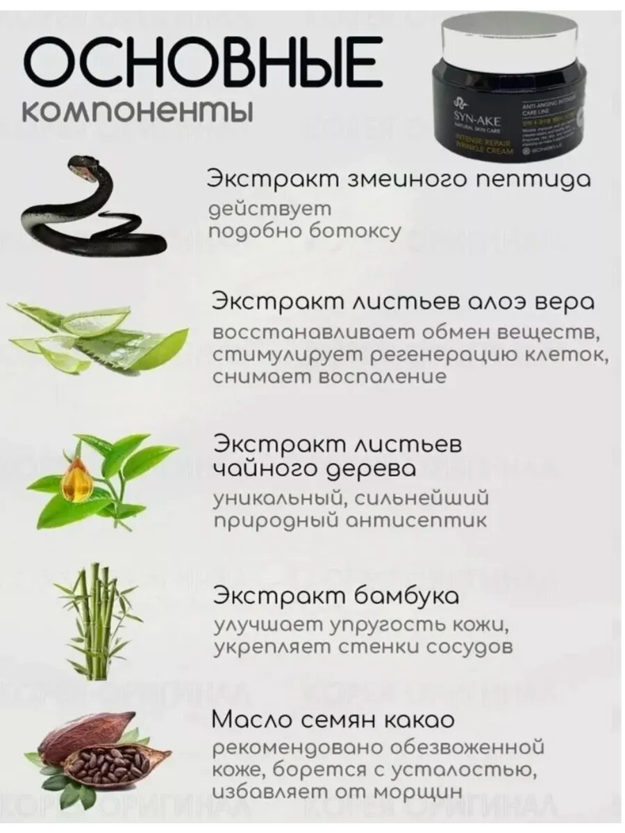 Крем корейский для лица антивозрастной — фото 1