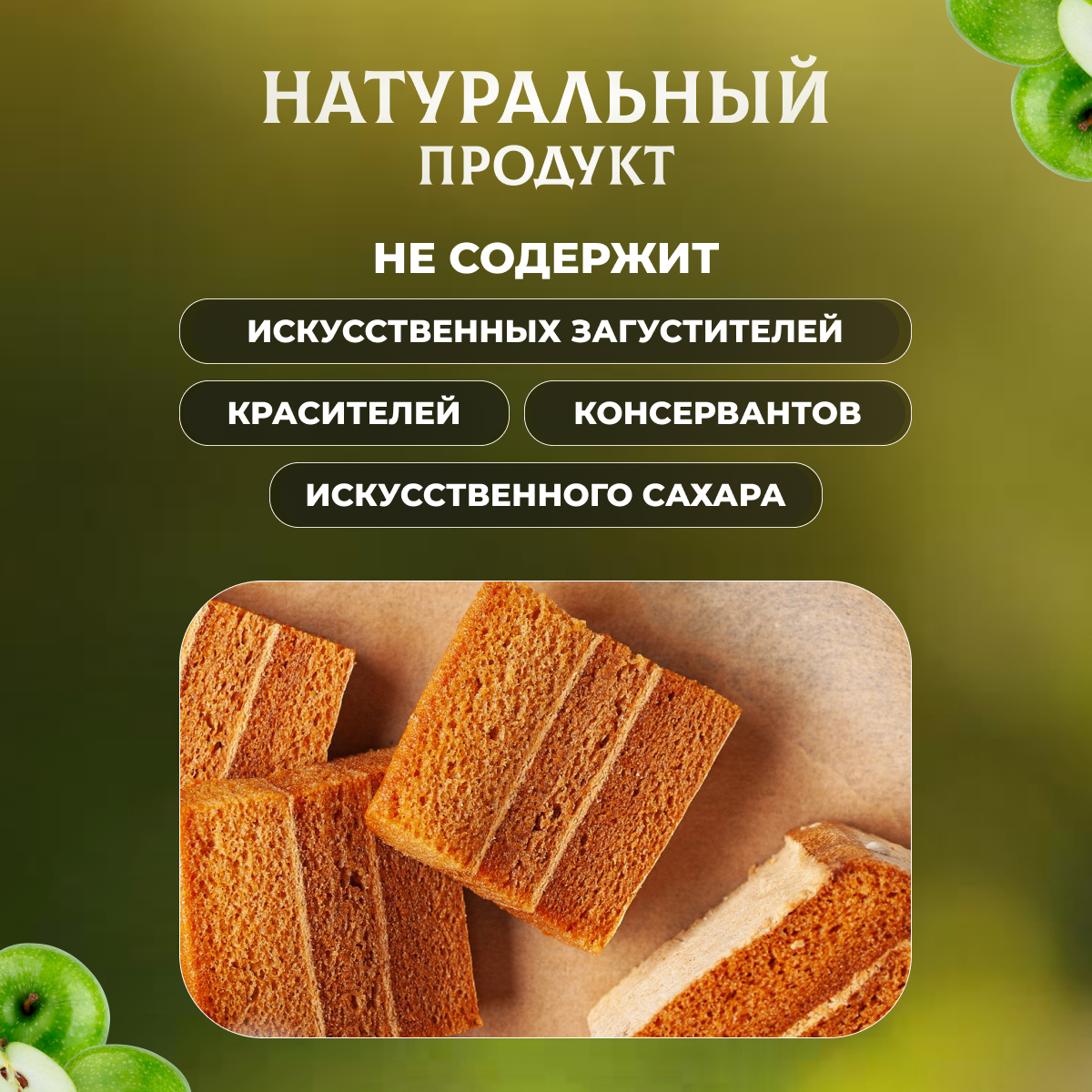 Продукты Без Сахара Пастила Натуральный белёвский продукт без сахара 200 г.