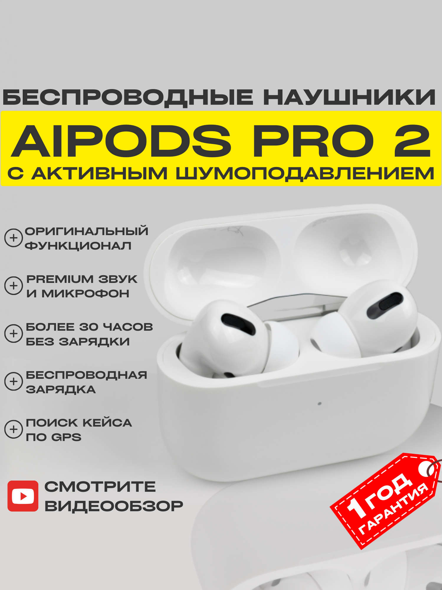 Наушники беспроводные AiPods PRO 2 с шумоподавлением. Наушники беспроводные для телефона. Premium - качество