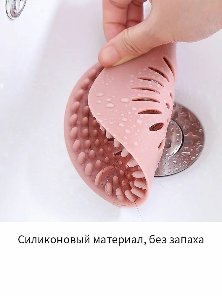 Сетка для раковины 13.3x13.3 см 1 шт светло-розовый для кухни для ванной