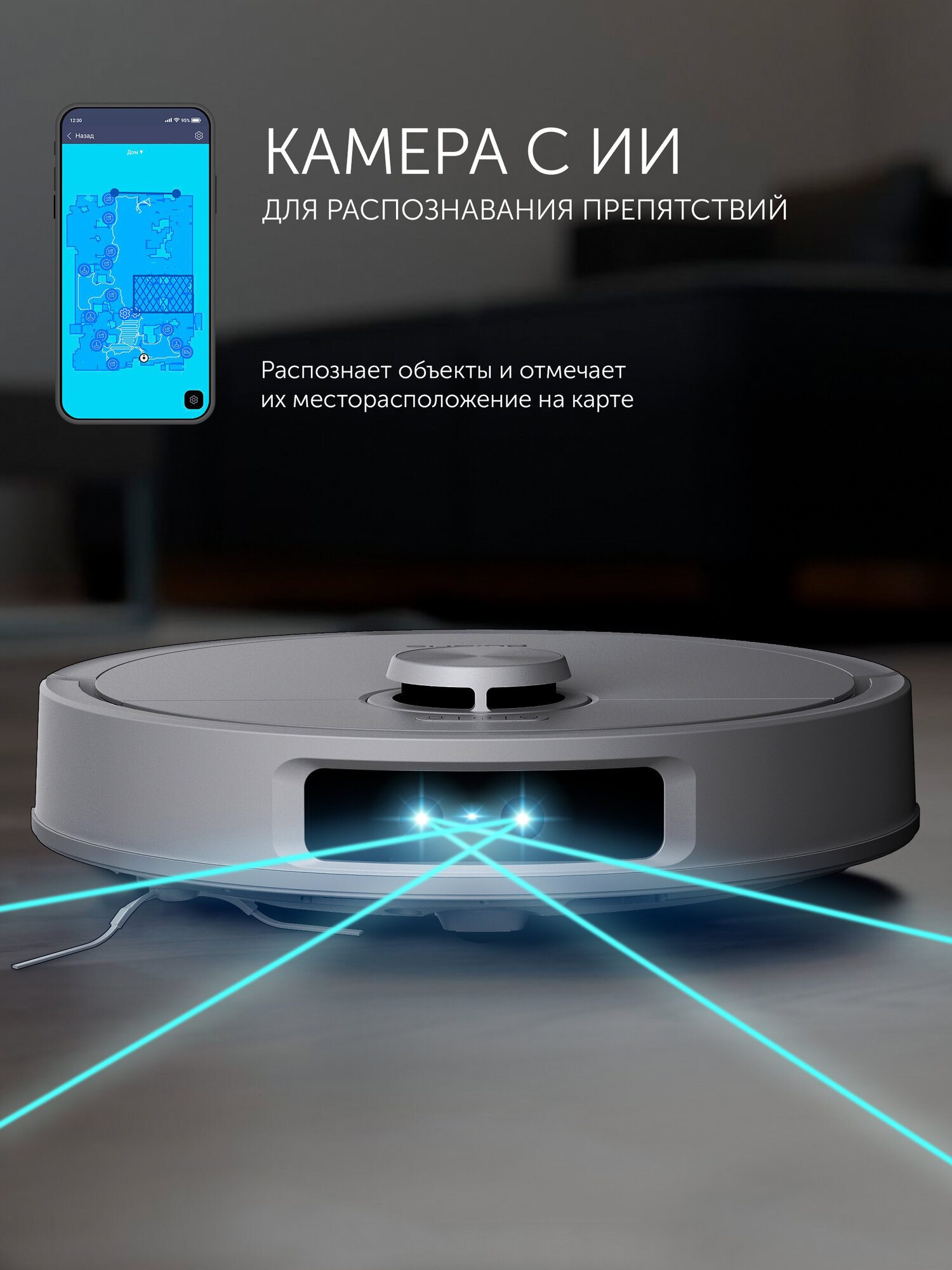 Робот пылесос со станцией самоочистки PVCRAC 7290 WIFI IQ Home моющий / Влажная и сухая уборка, белый — фото 1
