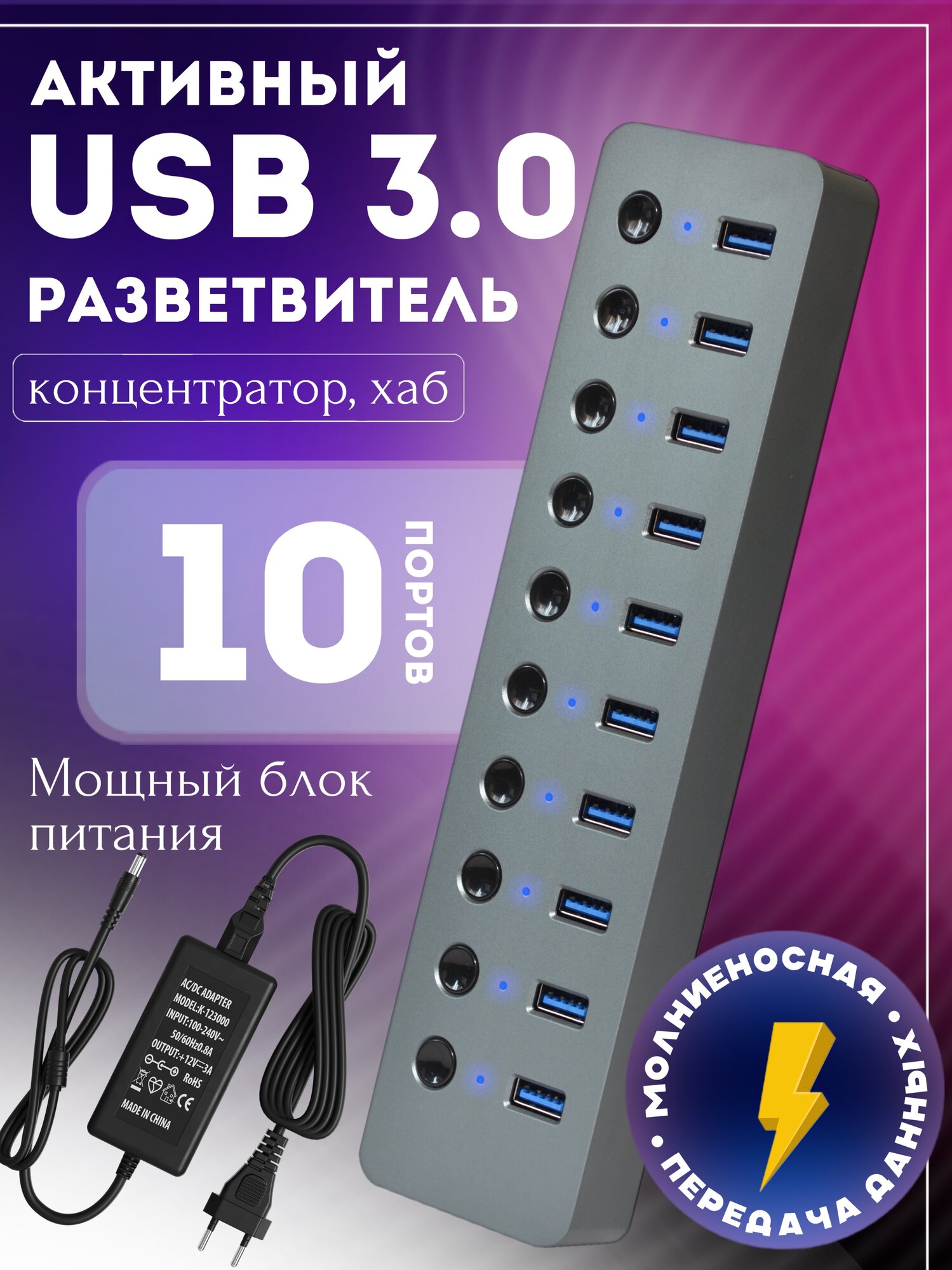 Концентратор-USB (разветвитель, хаб) GSMIN UB-08 на 10 портов USB 3.0 с внешним питанием (Черный)