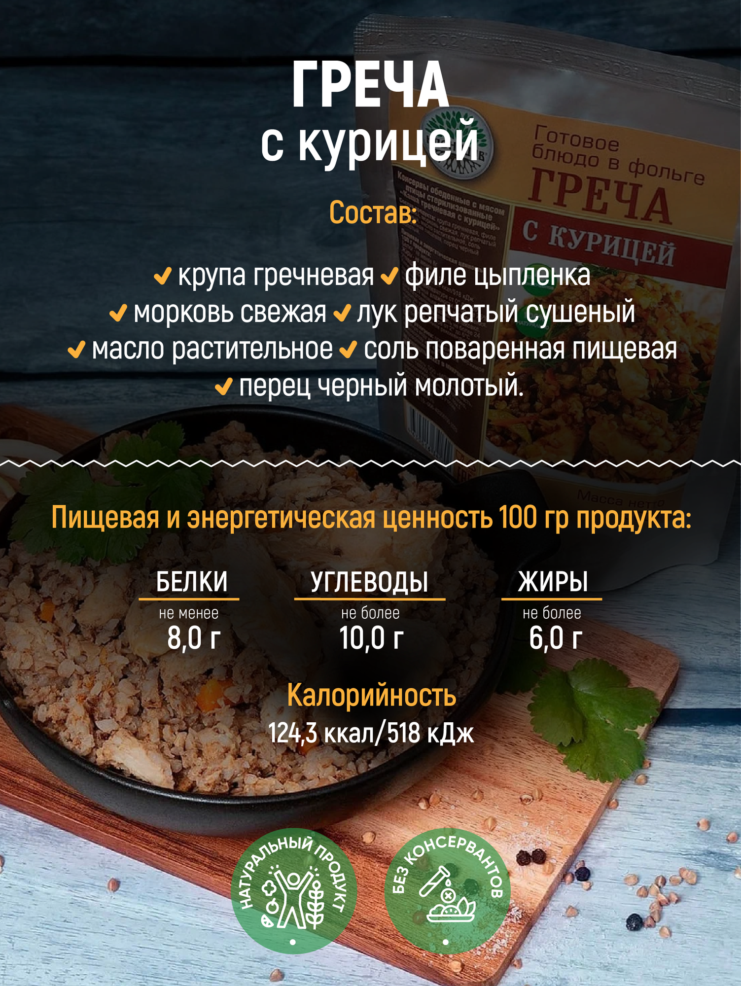 Готовое блюдо Кронидов Греча с курицей Готовая еда/ Консервы натуральные Набор 4 шт. по 300 г — фото 1