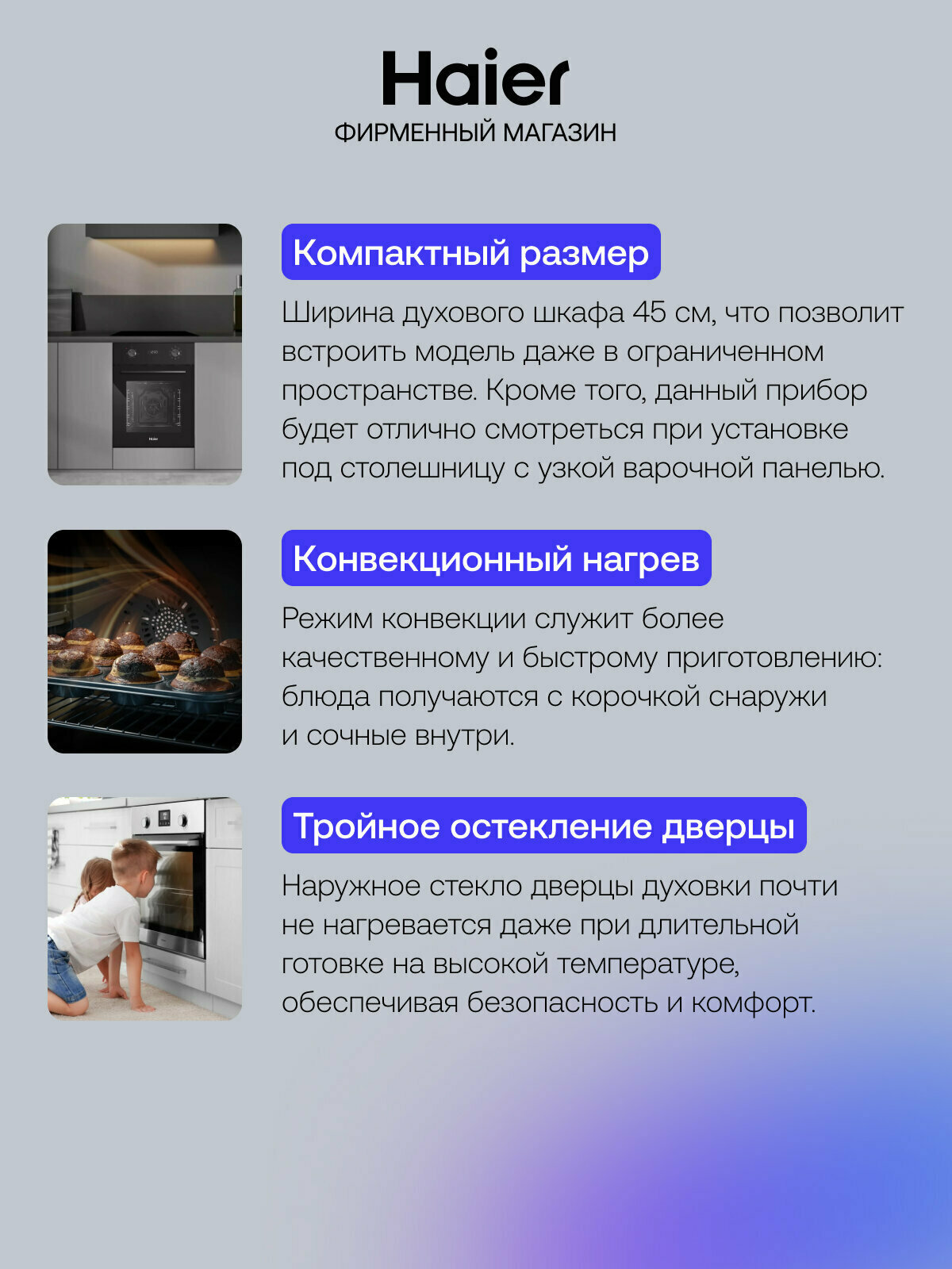 Изображение Духовой шкаф Haier HOY-P09NSGBB, электрический, 9 режимов, черный