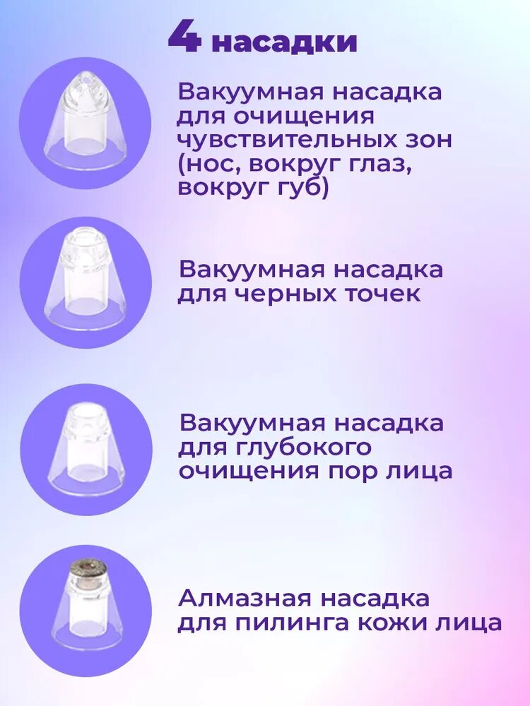 Прибор для вакуумной чистки и пилинга кожи лица YAMAGUCHI Face Remover — фото 1