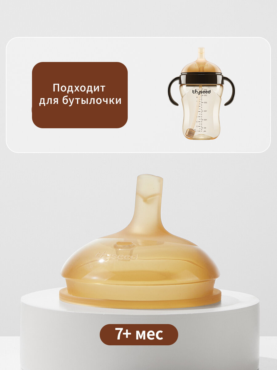 Силиконовая соска для бутылочки с горлышком 7.2 см, 7+ мес