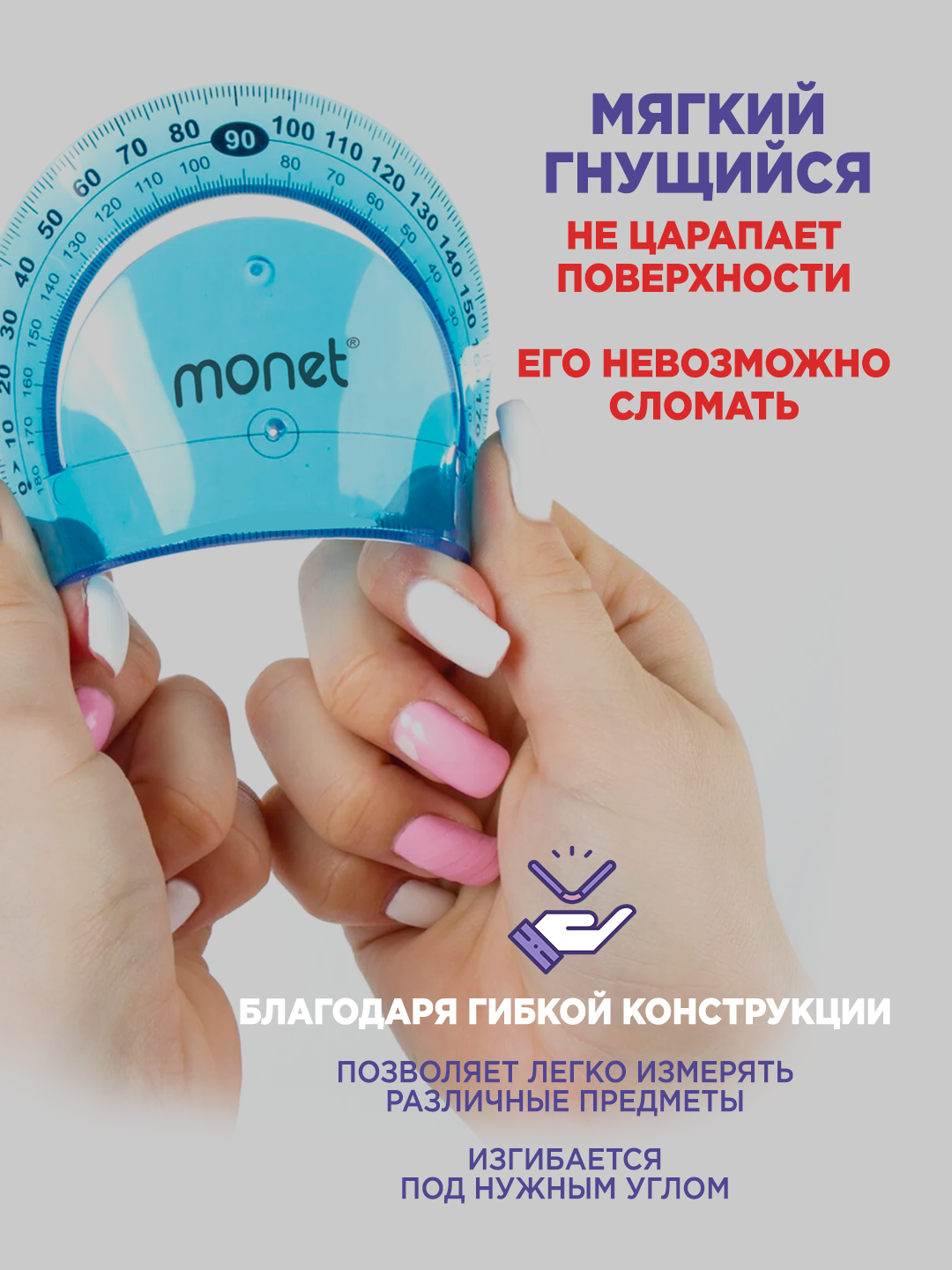 Линейка-транспортир Monet 2RL006 20 см, ПВХ, гибкая основа, 180 градусов — фото 1