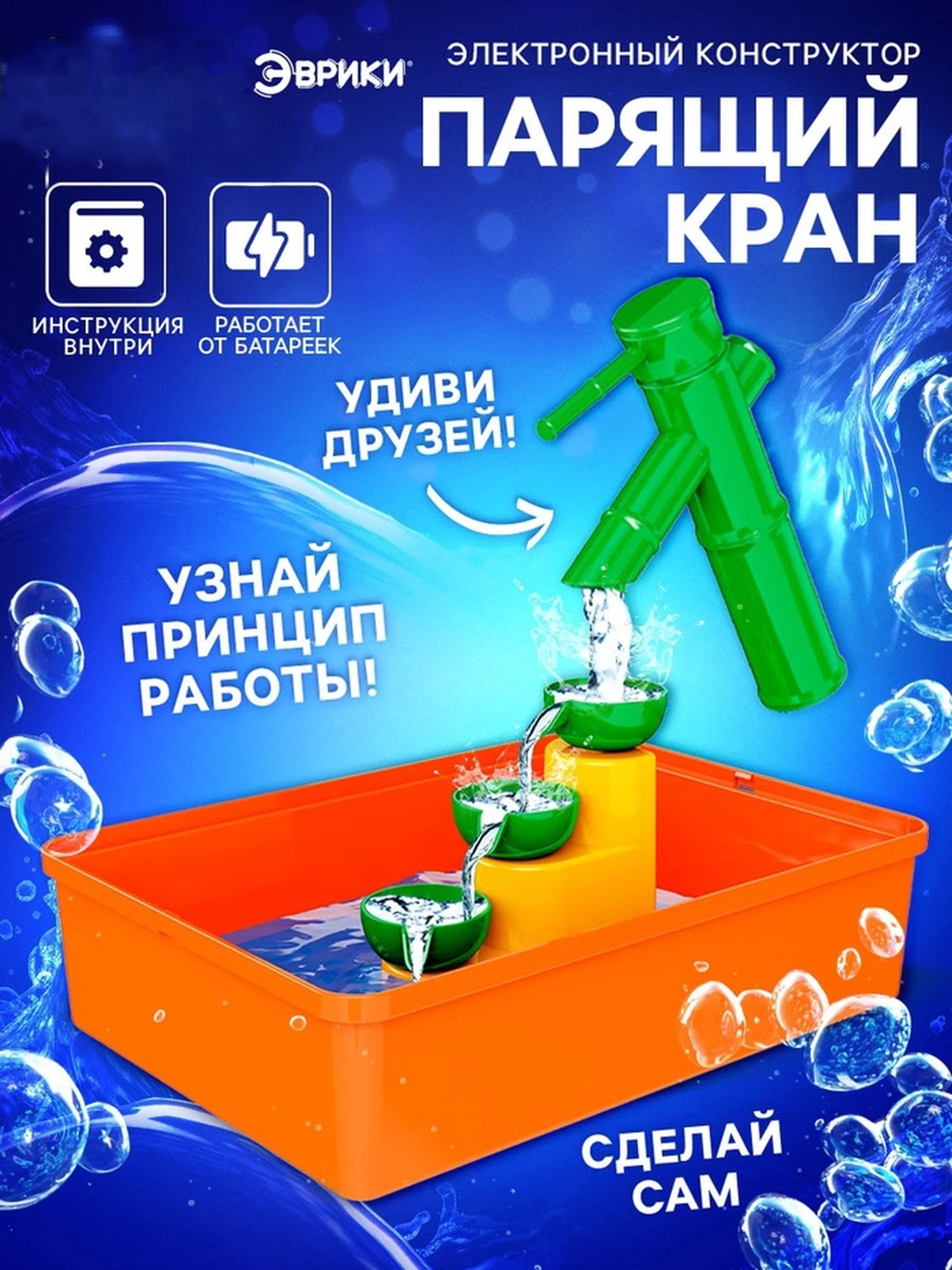 Конструктор эврики "Парящий кран", электронный, 14 деталей, от 8 лет