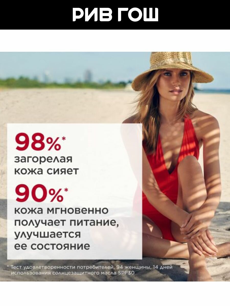Средства Для Загара CLARINS Huile Solaire Embellisante Солнцезащитное масло для тела и волос SPF 30, 150 мл