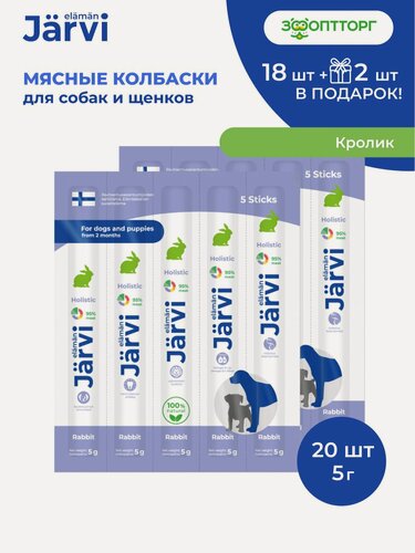 Изображение товара Лакомства Jarvi для собак и щенков "Мясные колбаски" с кроликом, 20 шт.