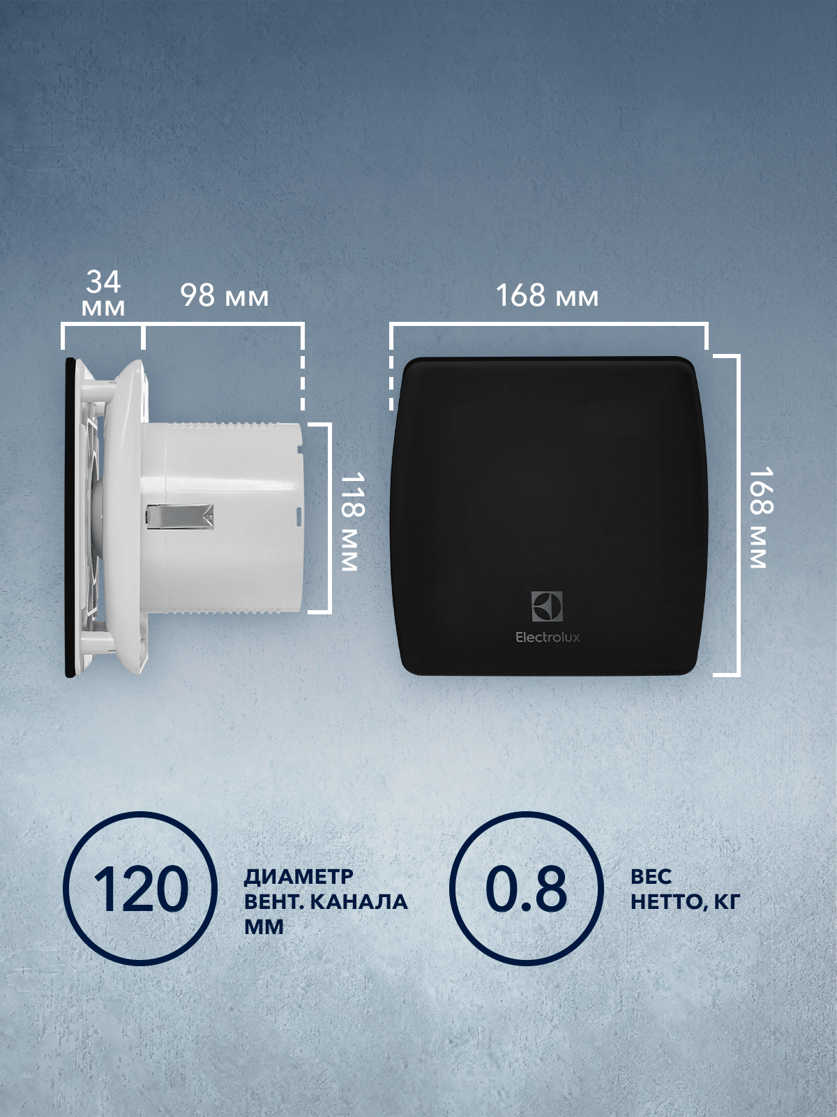 Вентилятор вытяжной Electrolux серии Glass EAFG-120 — фото 1