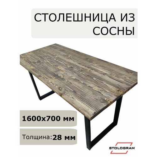 фото Столешница для стола из сосны 160х70х2,8, цвет палисандр stologram
