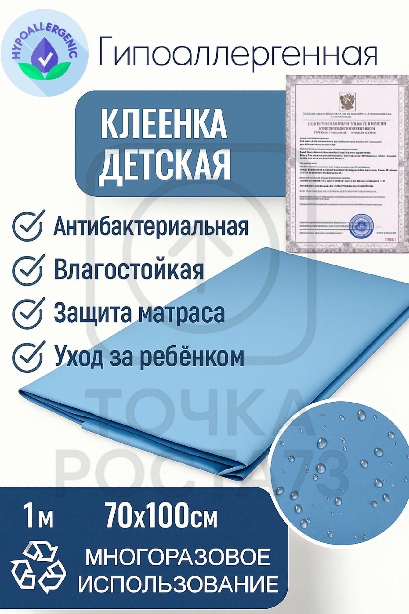 Клеенка детская 70 х 100 см непромокаемаяклеенка подкладная