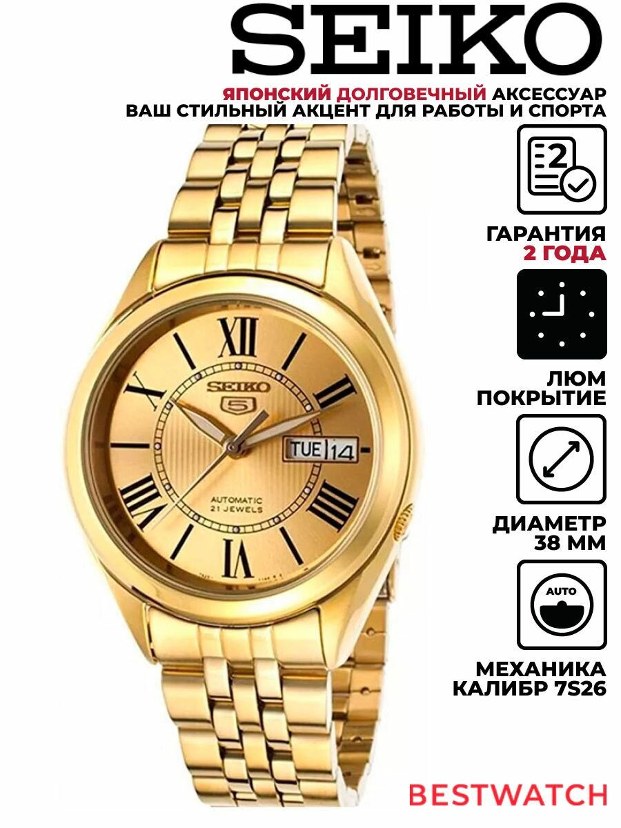 Наручные часы