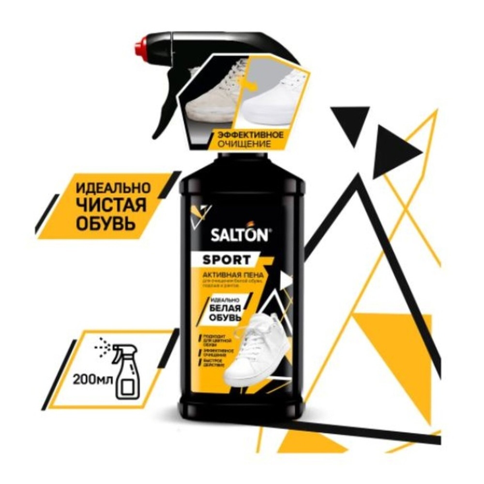 Пена для обуви Salton Expert White Express чистящее средство для кроссовок обуви подошв и рантов пена 200 мл