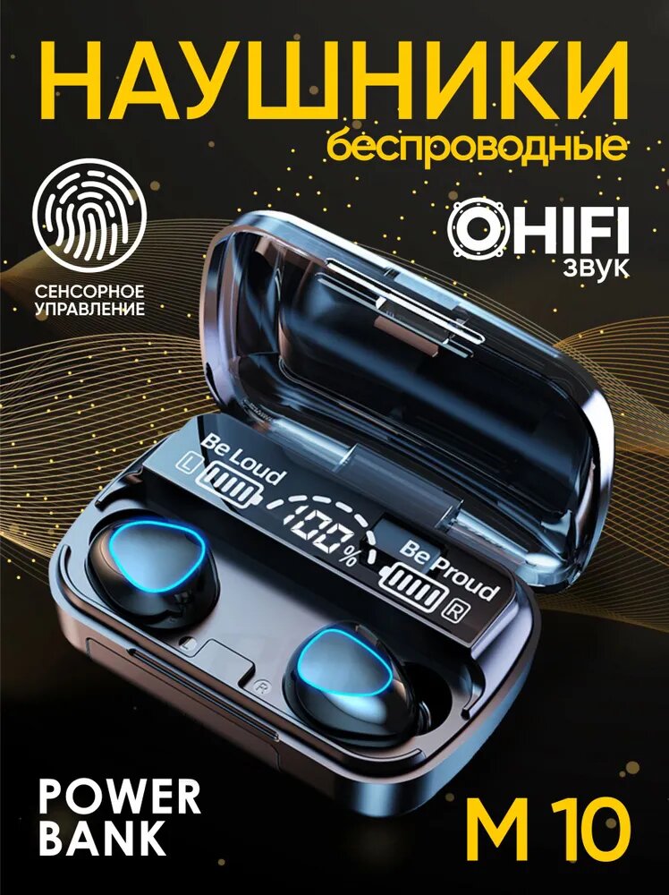 Наушники 1More M10, Bluetooth 5.3, TWS, сенсорный дисплей, управление
