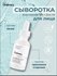 Средство от угрей и прыщей The Ordinary сыворотка