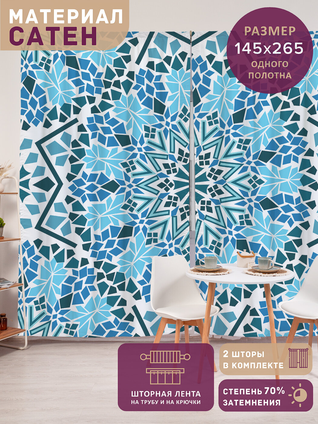 Фотошторы в спальню 