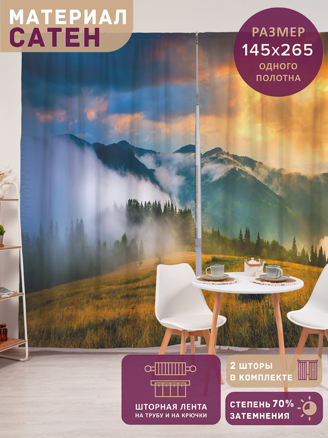 Фотошторы в спальню 