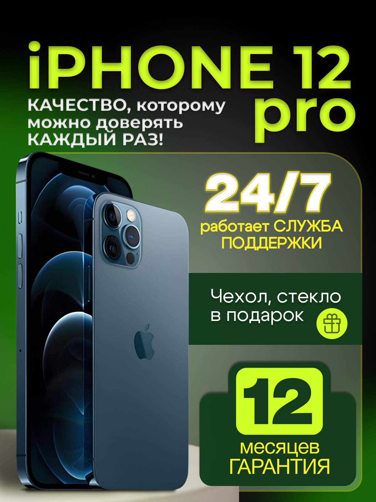 Смартфон Apple iPhone 12 Pro 128 ГБ, NFC, экран 6.1, синий, nano SIM