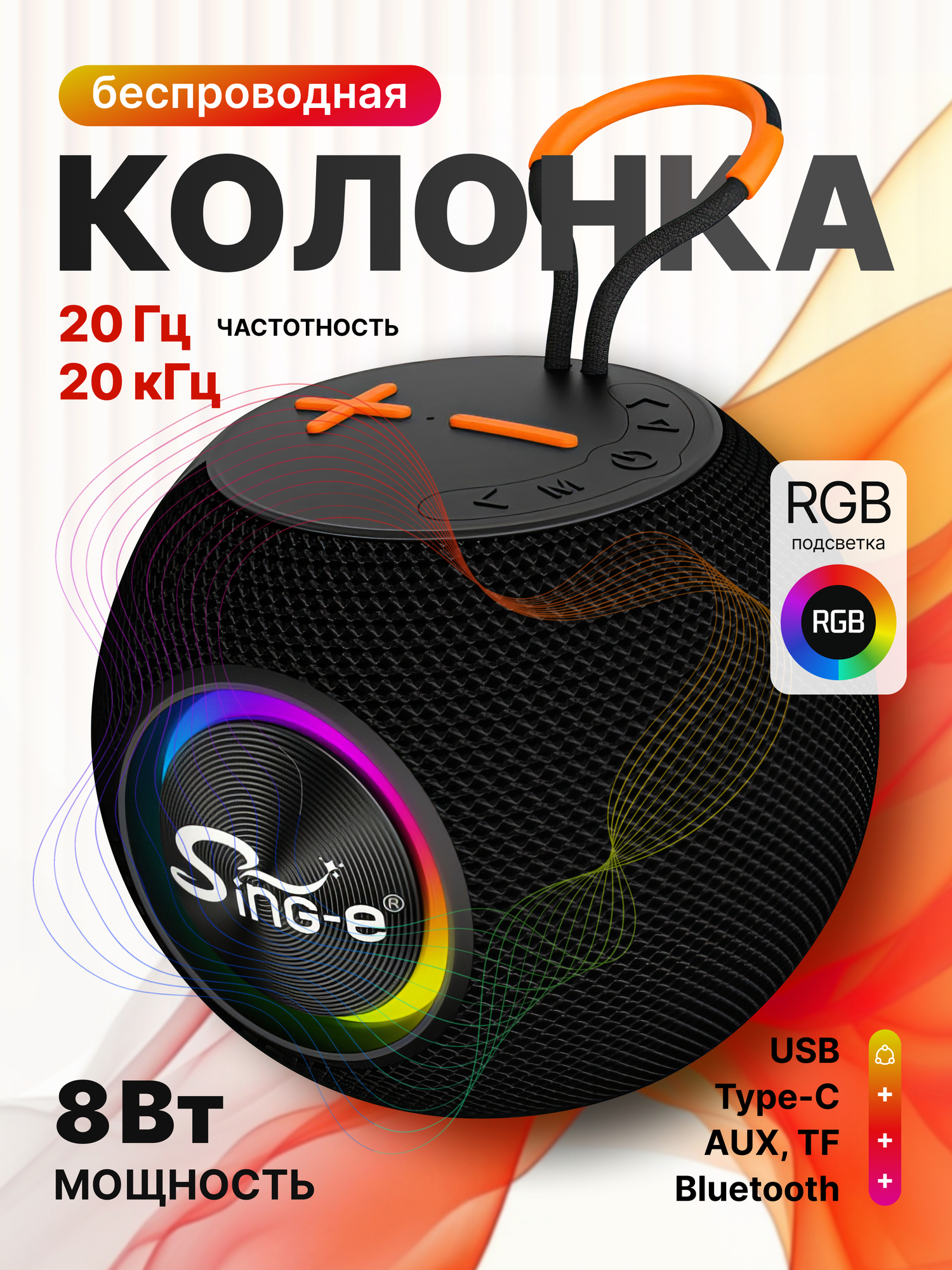 Колонка портативная беспроводная, Bluetooth 5.0, 8Вт, влагозащита IPX3, цвет черный