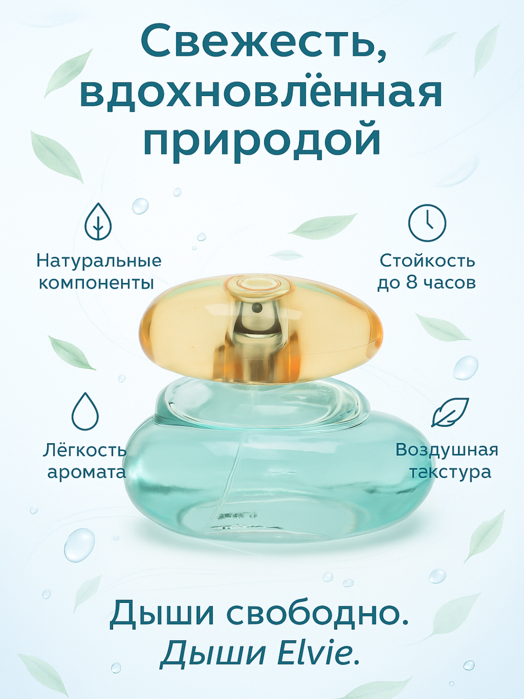 Туалетная вода Oriflame Elvie для женщин с цветочно-древесным ароматом, 50 мл