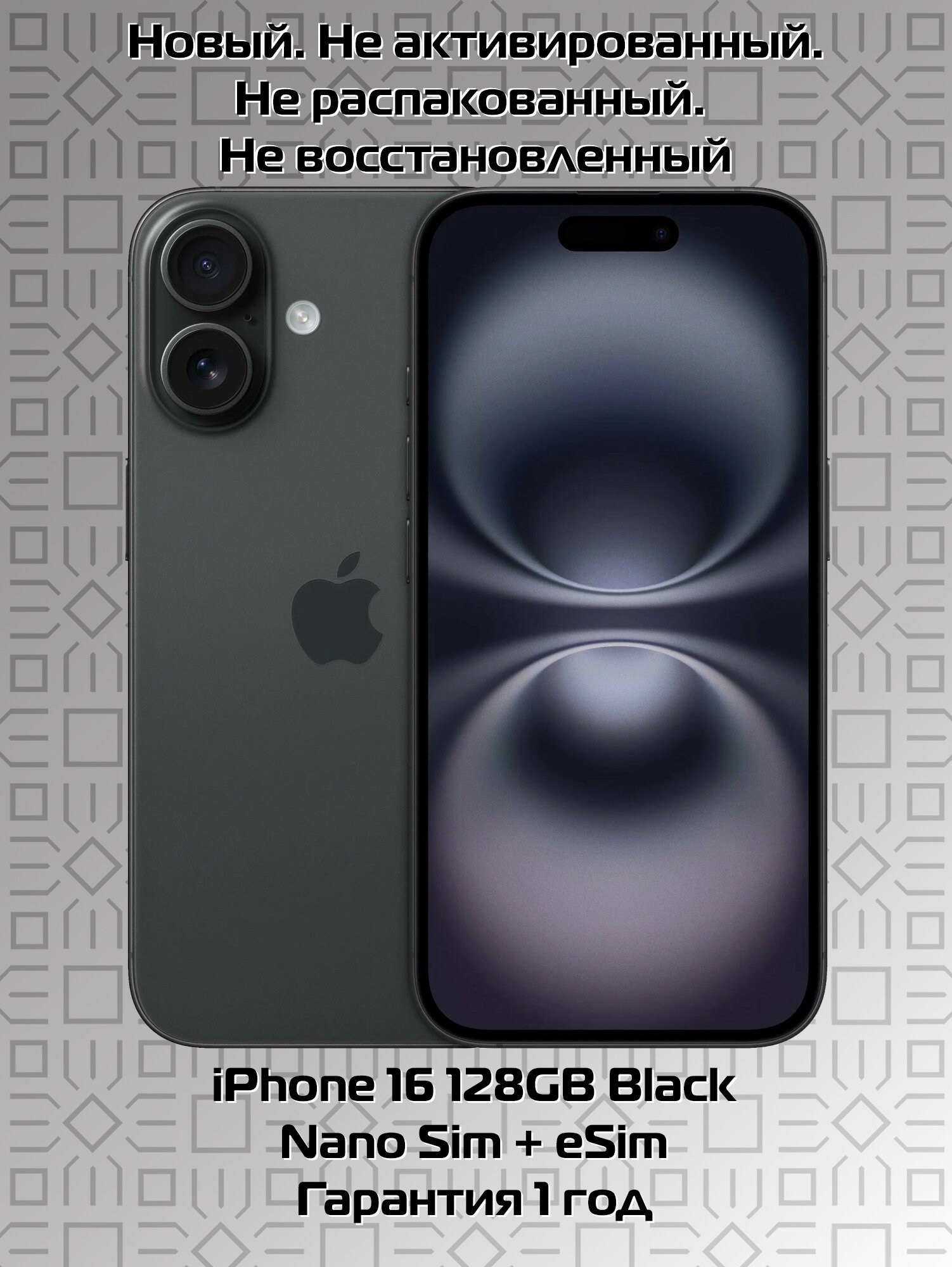 Смартфон Apple iPhone 16 128 ГБ Dual: nano SIM + eSIM Black (черный)