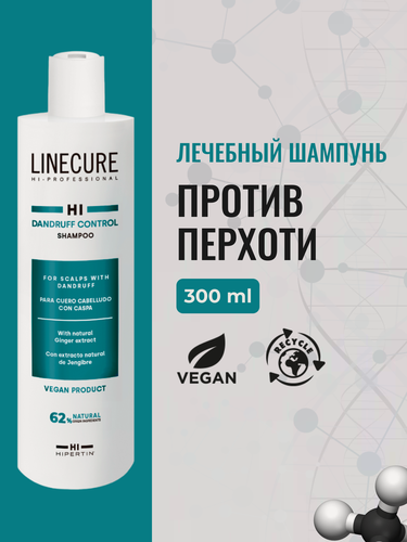 Изображение товара HIPERTIN Шампунь от перхоти лечебный натуральный для женщин мужчин, против себореи, зуда, раздражения, шелушения, 300 мл