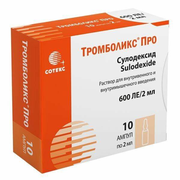 Тромболикс Про раствор для вв и вм введ 600ЛЕ2 мл 2мл 10шт