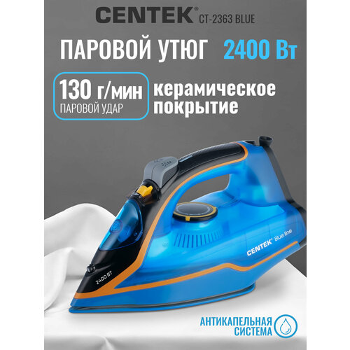 фото Утюг centek, 300 мл, керамическое покрытие подошвы, 2200 вт, ct-2363 blue