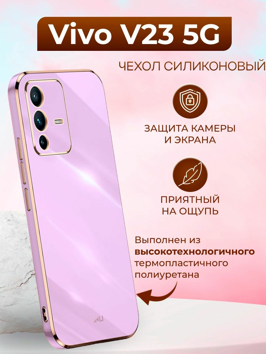 Чехол на Vivo V23 5G / Виво В23 5G силиконовый inli (Чёрный)