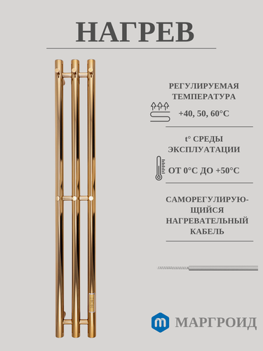 Изображение товара Полотенцесушитель электрический Маргроид Вид Inaro-3 100x12 золото. Нержавеющая сталь, с кабелем с вилкой 90 см
