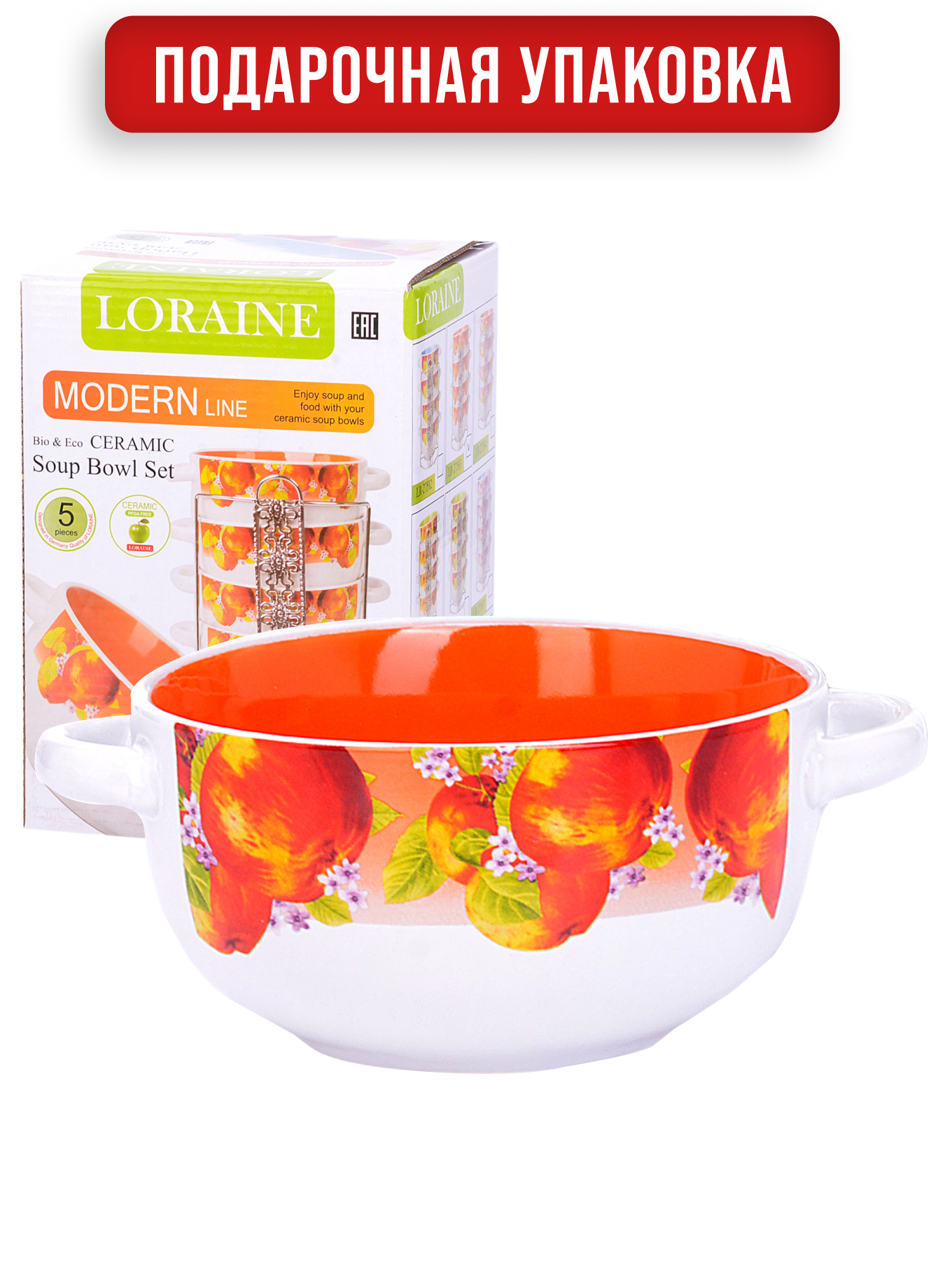 Набор супниц на подставке, LORAINE, 540 мл, из керамики, 5 предметов — фото 1