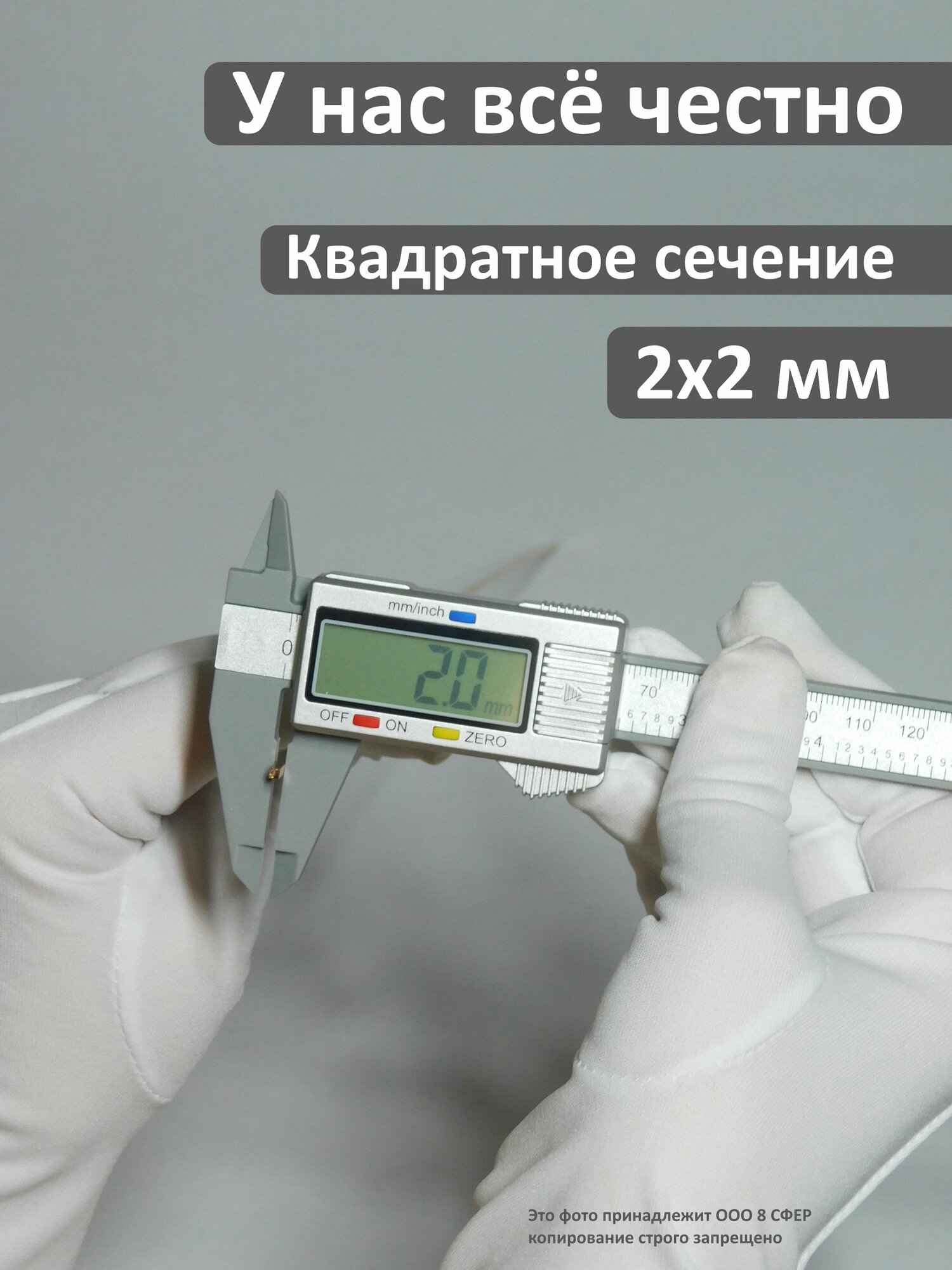 Изображение Припой медно-фосфорный 2x2x500 мм для пайки медных труб, 5 прутков