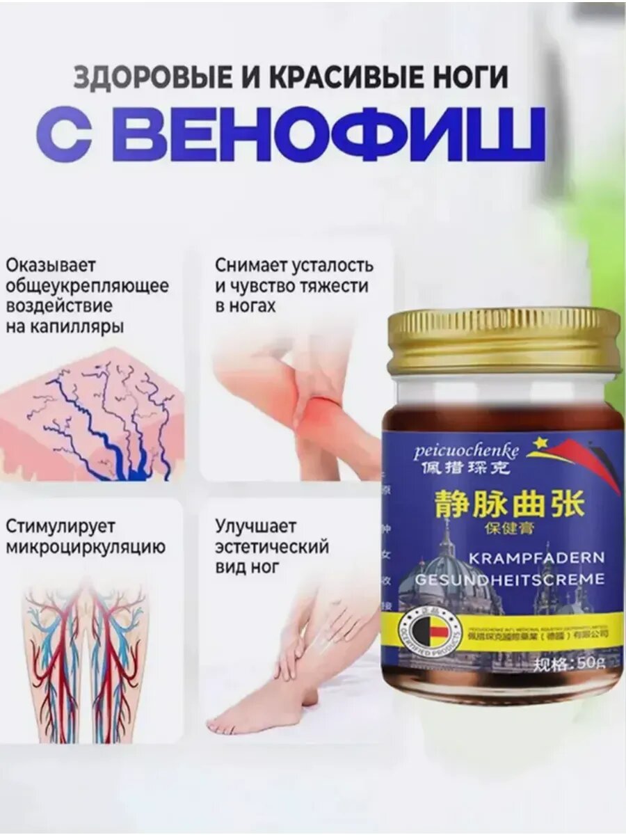 Гомеопатические Препараты От Варикоза Мазь от варикоза вен на ногах!