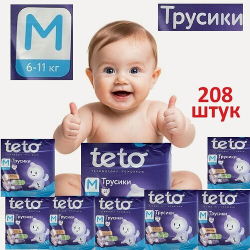 Изображение товара Трусики подгузники M для малышей teto te-to