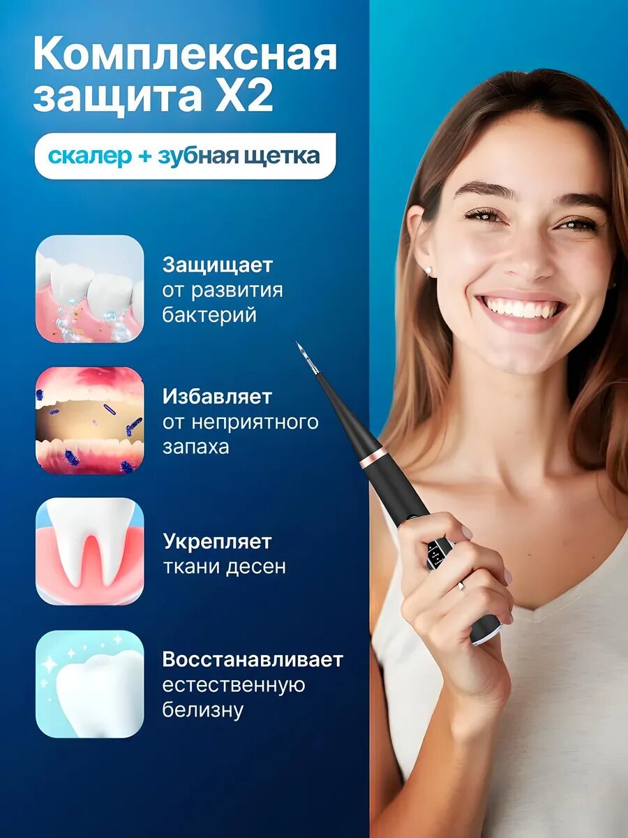 Скалер SAVLARO, ультразвуковой, зубная щетка, портативный, для зубов для домашнего использования — фото 1