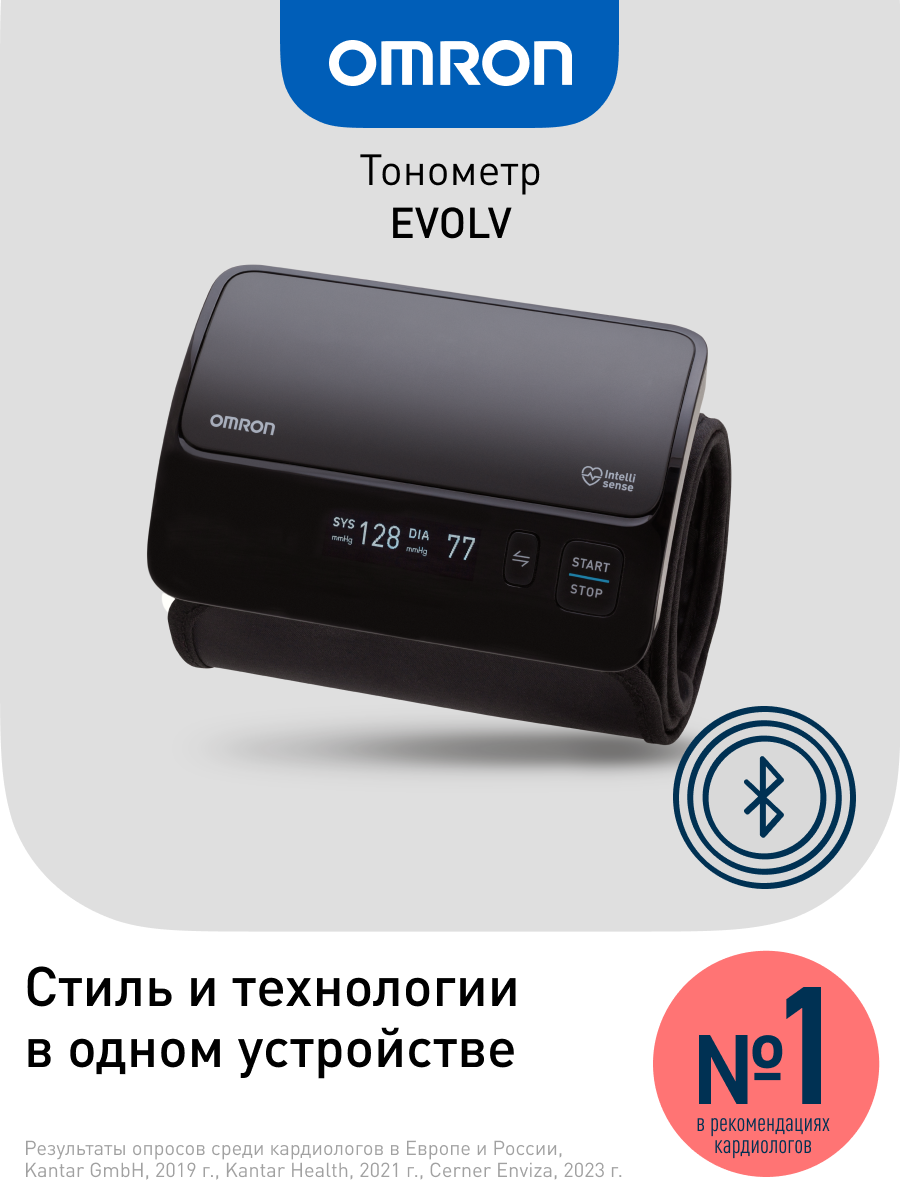 Тонометр автоматический OMRON EVOLV (HEM-7600T-E) на плечо манжета 22-42см Bluetooth без трубок и проводов!