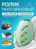 Многоразовый силиконовый ролик в защитном чехле для чистки одежды...