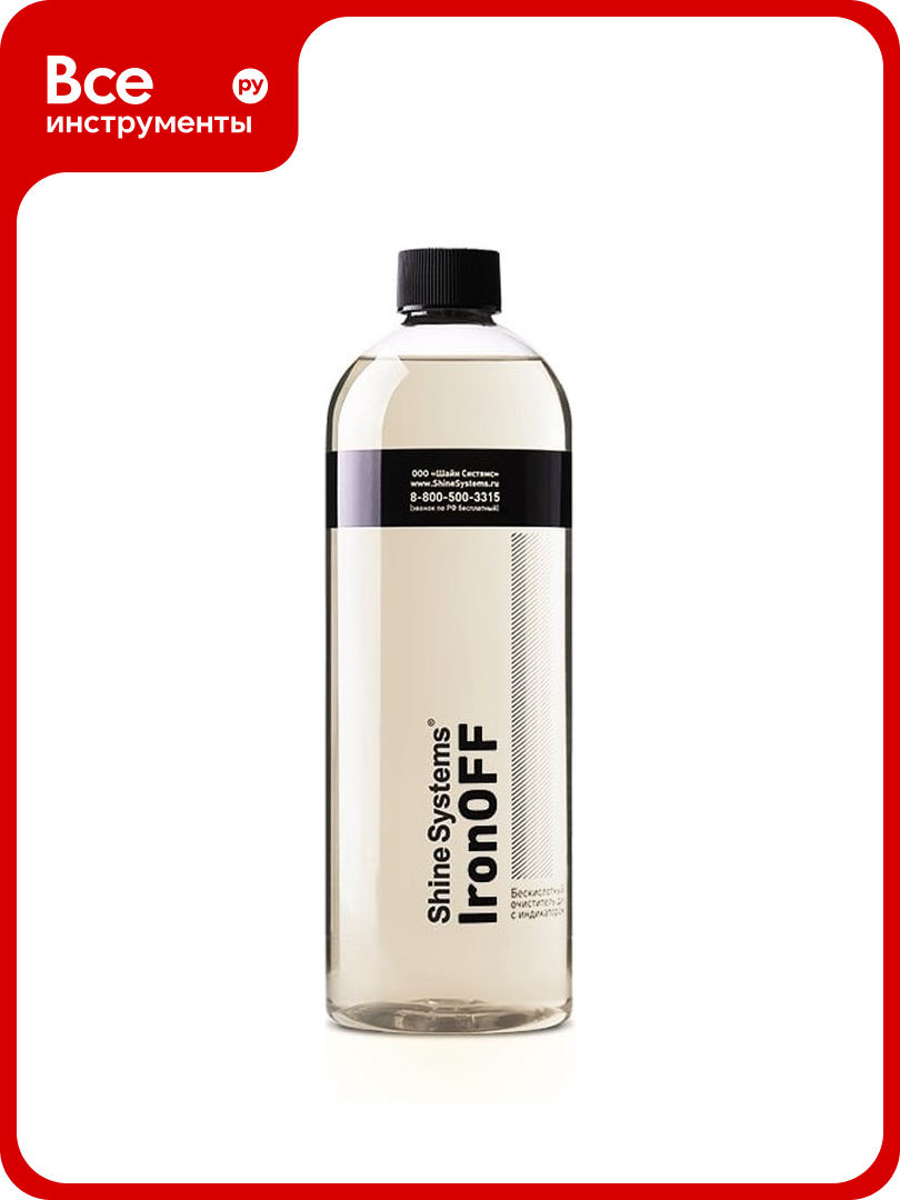 Бескислотный очиститель дисков с индикатором Shine Systems IronOFF 750 мл SS907