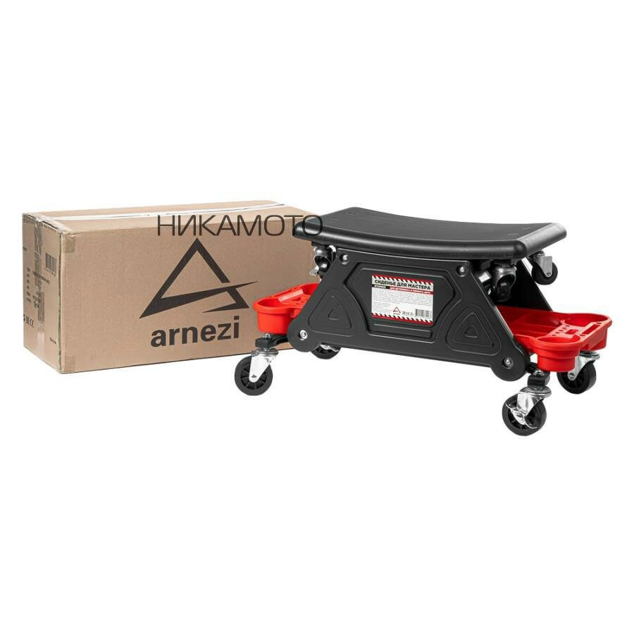 ARNEZI R7201021 Сиденье для детейлинга и механика трансформер ARNEZI R7201021