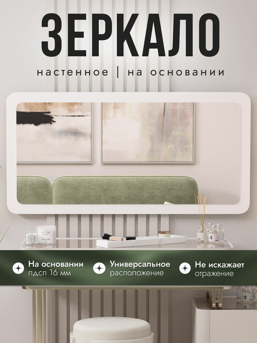 Зеркало настенное прямоугольное 