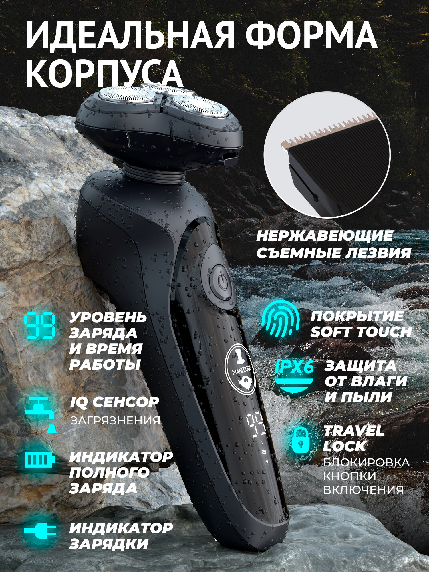 Электробритва мужская Manecode ULTRA комплект 7 в 1 с технологией повторения контуров лица FLOATING 8 в кейсе — фото 1