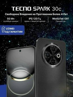 Смартфон Tecno Spark 30C Orbit Black, 6 ГБ/128 ГБ, 50 Мп, 120 Гц — фото 1
