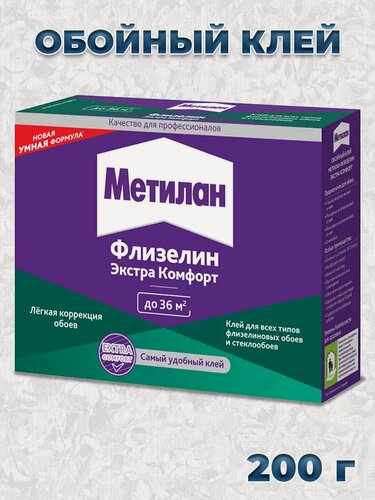 Изображение товара Клей для флизелиновых обоев 200 гр, Метилан Экстра Комфорт, антигрибковый