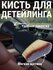 Щетка для детейлинга автомобиля Ермак/ кисть для чистки салона ав...