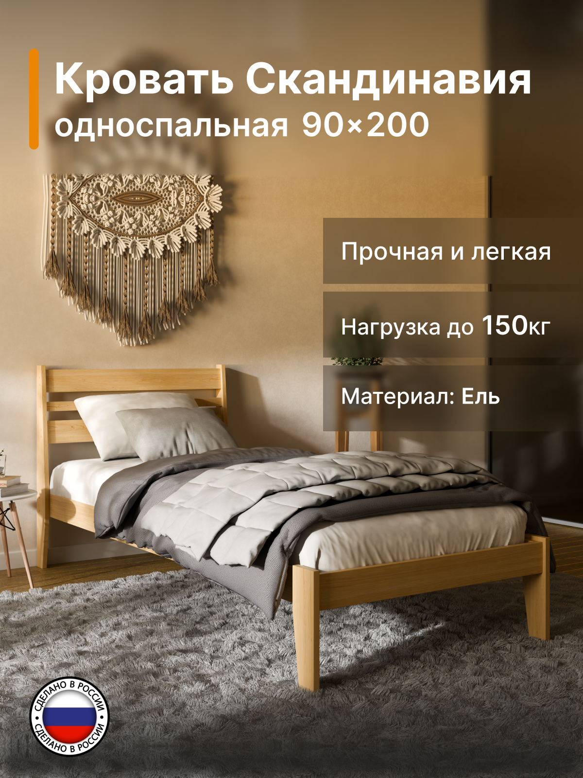 Кровать односпальная 90х200 деревянная из массива ели
