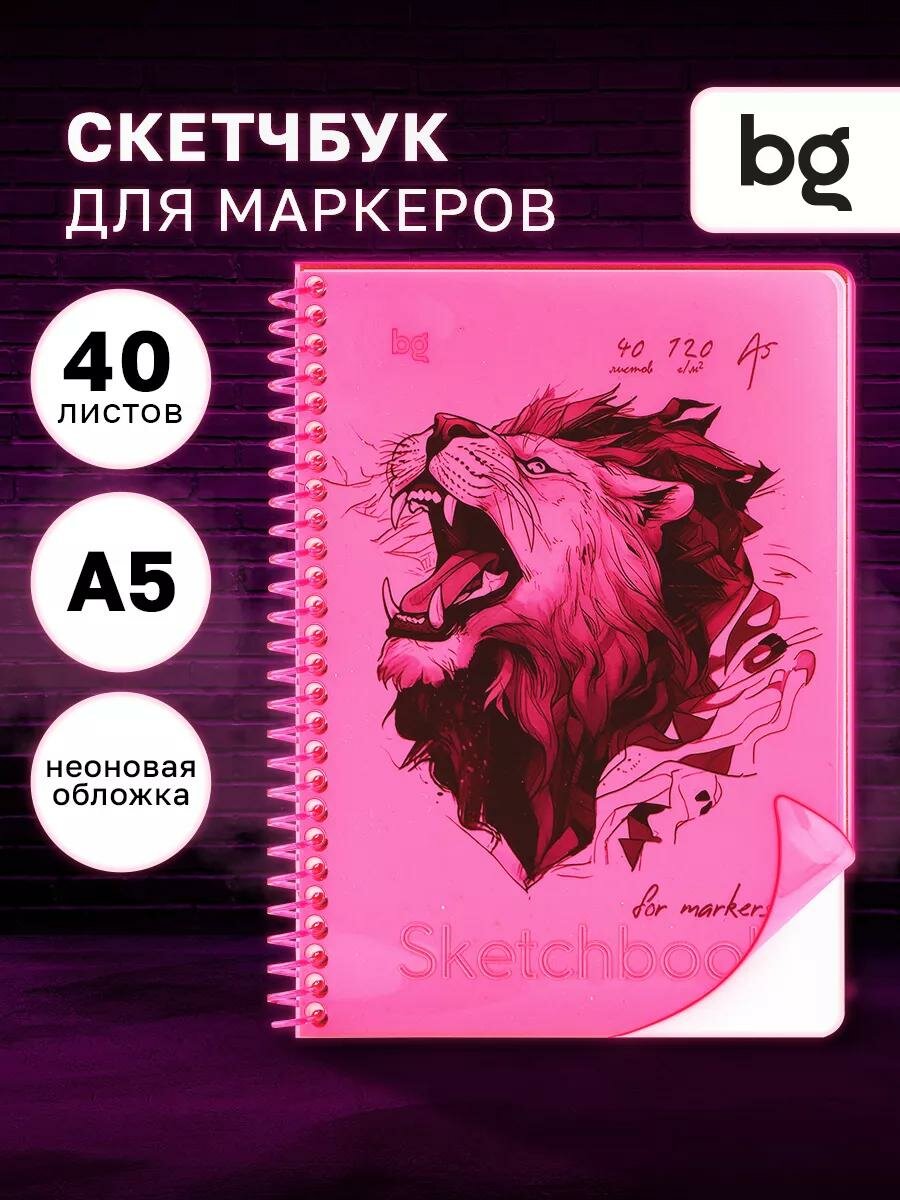 Скетчбук 40л, А5 на гребне BG "Neon. Pink", маркерная бумага 120г/м2